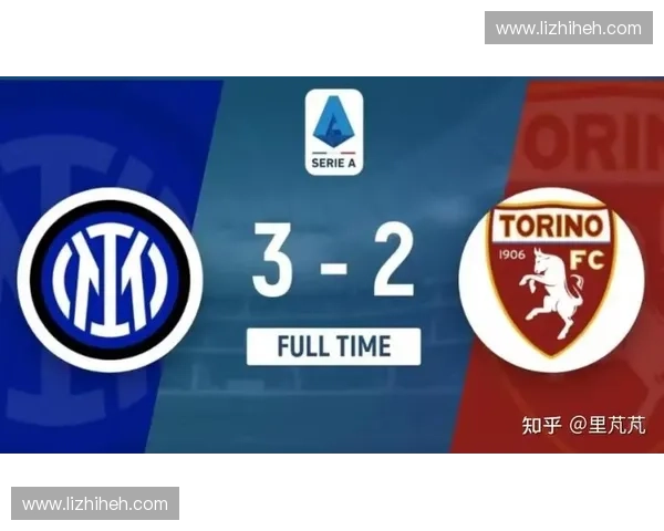 国际米兰鏖战都灵展现豪门风采意甲赛场再掀蓝黑风暴