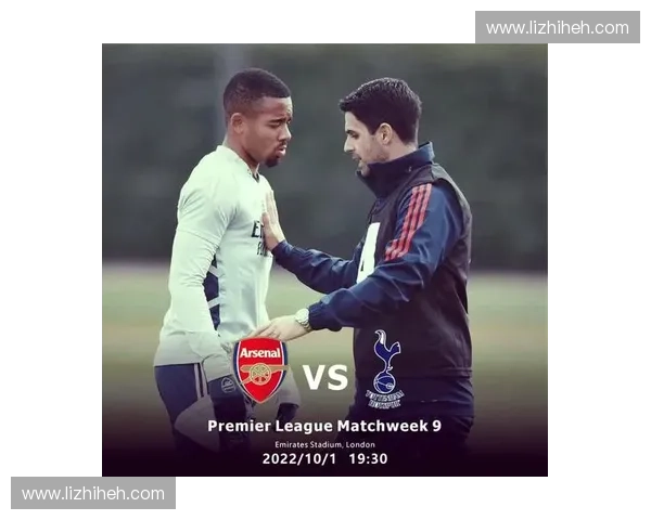 热刺与阿森纳激战正酣 英超北伦敦德比精彩直播解析 热刺与阿森纳激战正酣 英超北伦敦德比精彩直播解析