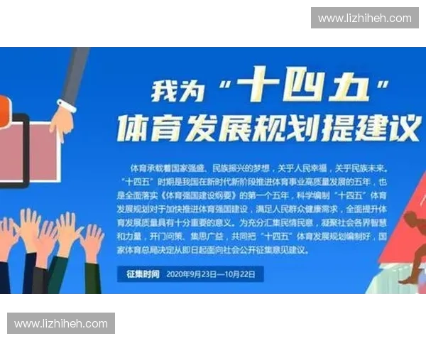 以绍兴市体育运动学校为核心打造区域青少年体育人才培养高质量发展示范基地